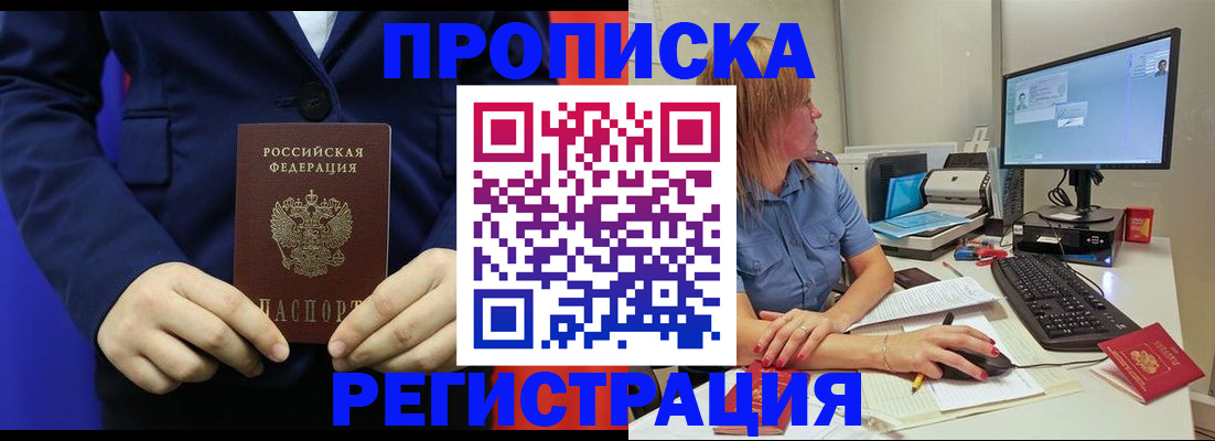 прописка регистрация в Кудымкаре