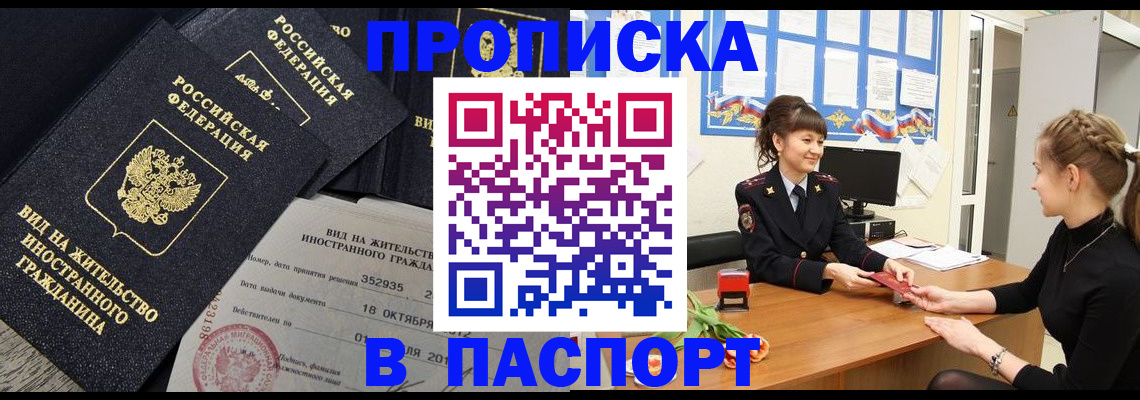 прописка для школы в Кудымкаре