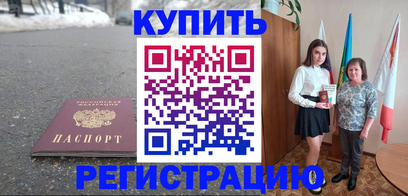 прописка 2025 в Кудымкаре